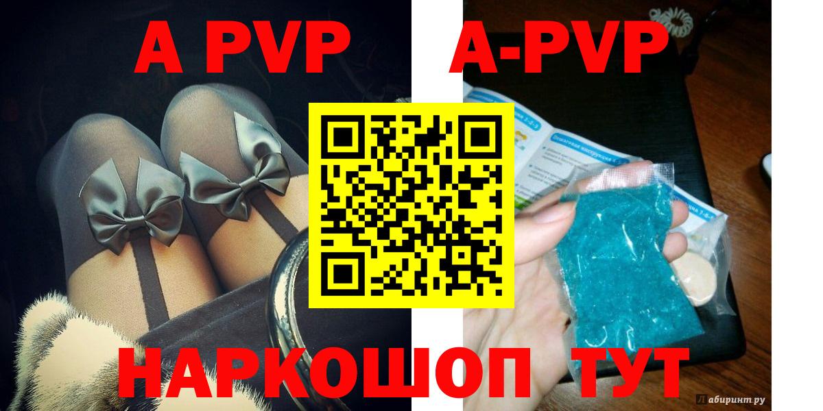 A PVP кристаллы Волжск