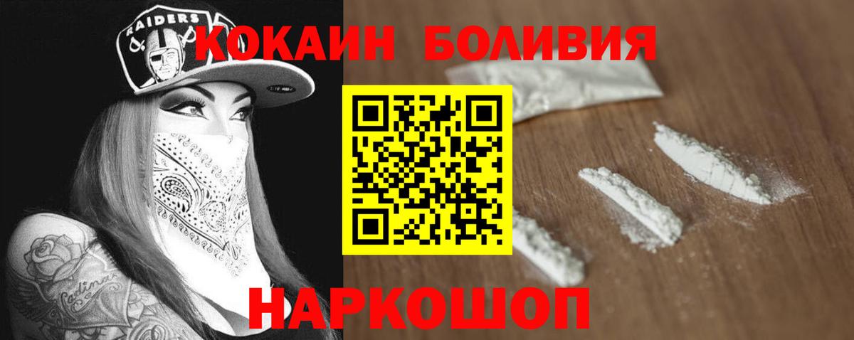 что такое   КОКАИН  Волжск  КОКАИН Перу  Вход с VPN  Кокаин 99% 