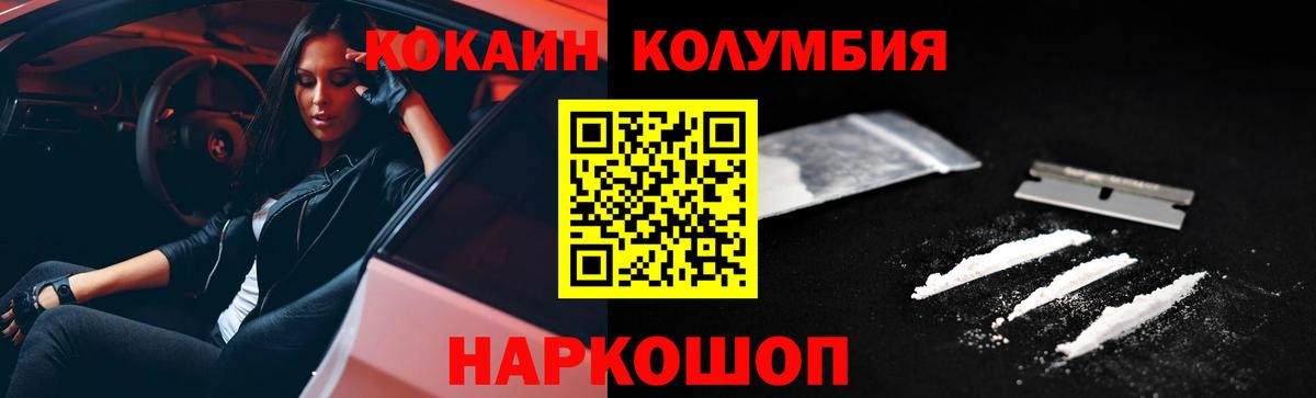 КОКАИН 99% Волжск