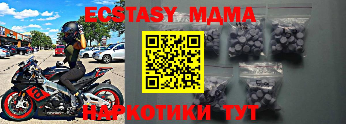 дарнет шоп  Вход с VPN  ЭКСТАЗИ 280 MDMA  Ecstasy  Волжск  Экстази VHQ 