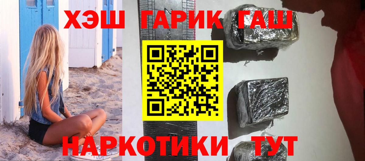 Волжск  ГАШИШ Premium  Вход с VPN  ГАШИШ Premium 