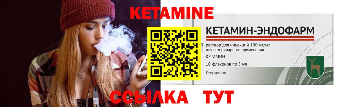 Кетамин VHQ  Кетамин VHQ  Вход с VPN  Волжск 