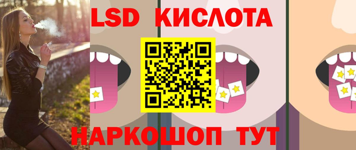 Лсд 25 экстази ecstasy  Вход с VPN  Волжск  LSD-25 экстази кислота 
