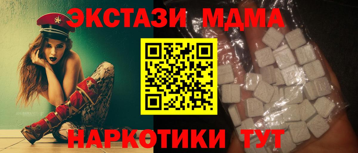 МДМА молли  Вход с VPN  МДМА молли  Волжск 