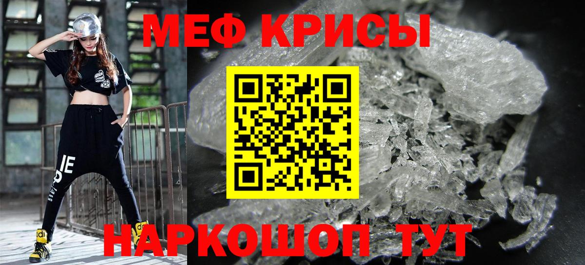 Мефедрон  Мефедрон кристаллы  Вход с VPN  Волжск 