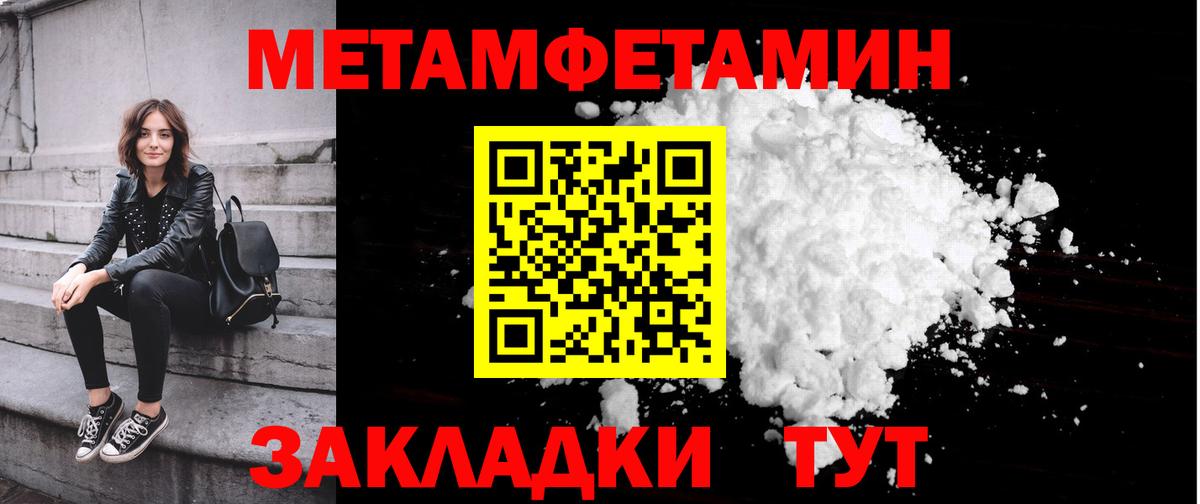Метамфетамин  Метамфетамин Methamphetamine  Вход с VPN  Волжск 