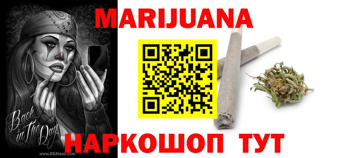 Марихуана MAZAR  МАРИХУАНА White Widow  Каннабис гибрид  Вход с VPN  Волжск 